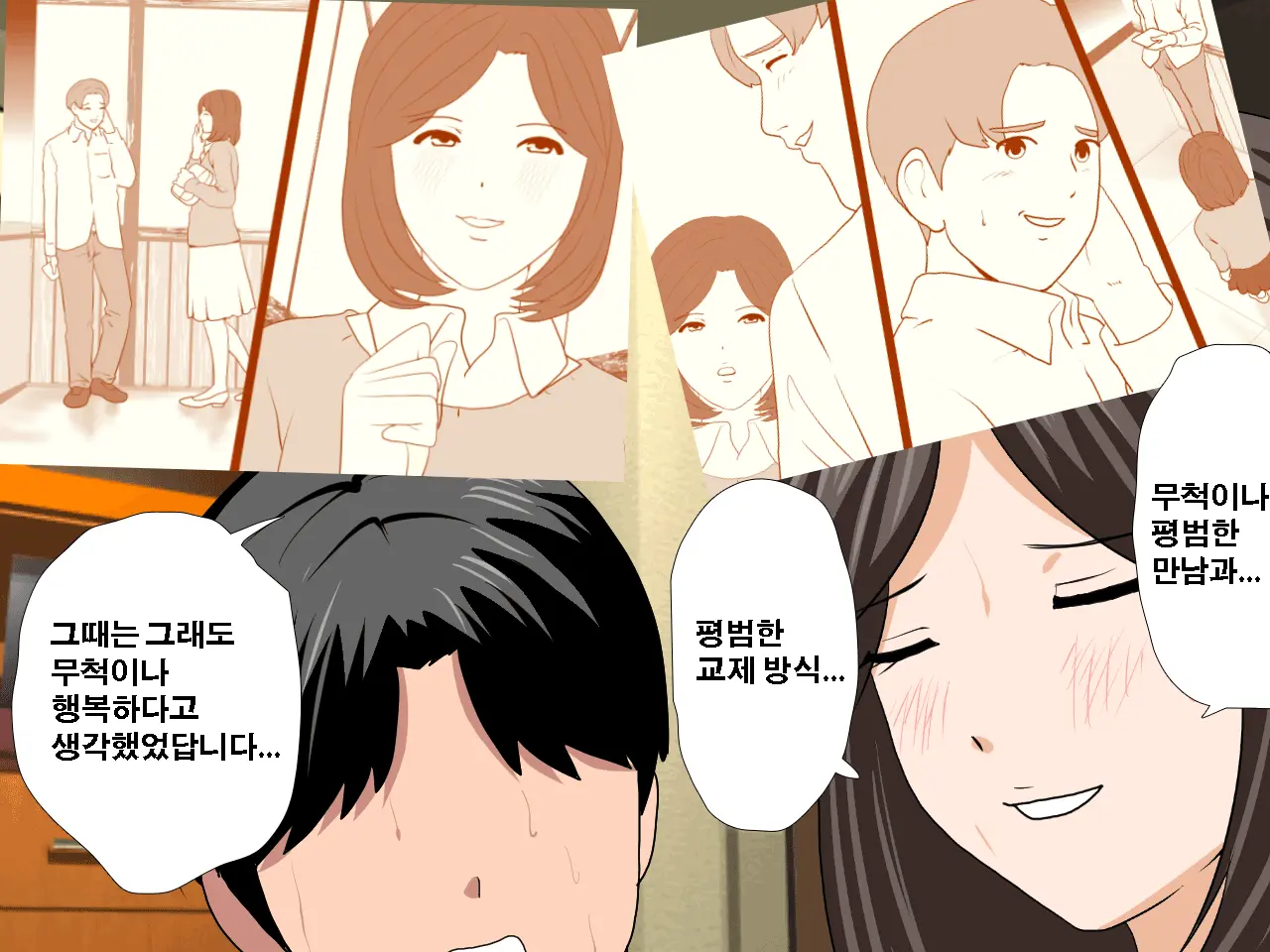 Saimin Uwaki Kenkyuubu | 최면 바람기 연구회